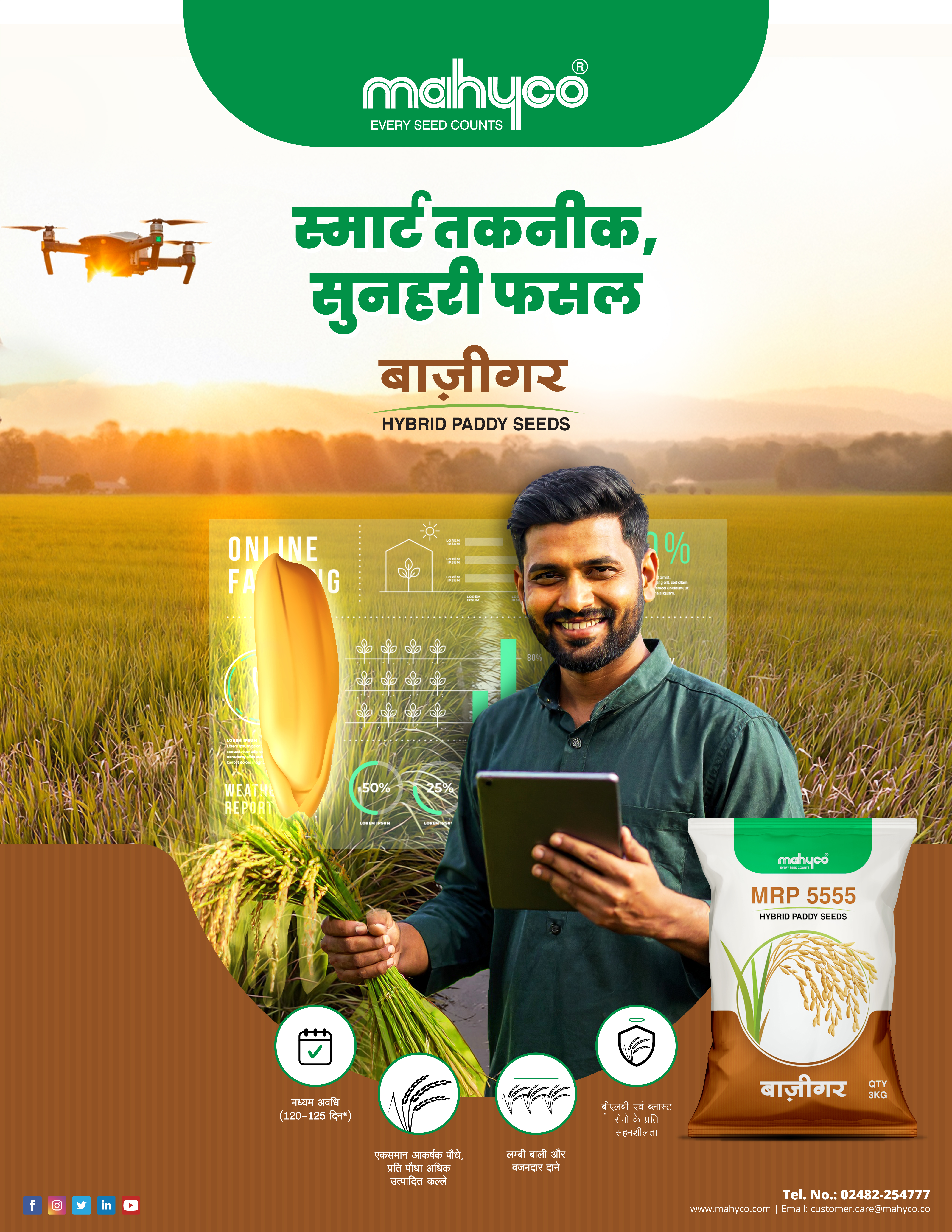 Mahyco Collateral 15